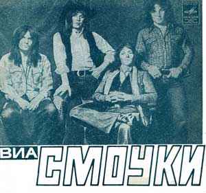 Музыка и музыканты: русский рок 40 лет назад