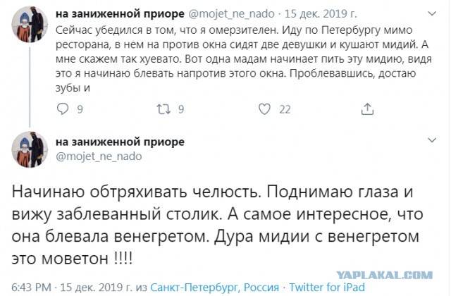 Так себе картинки 19.04.22