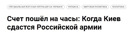 Российские военные вошли в Донбасс со стороны Харьковской области
