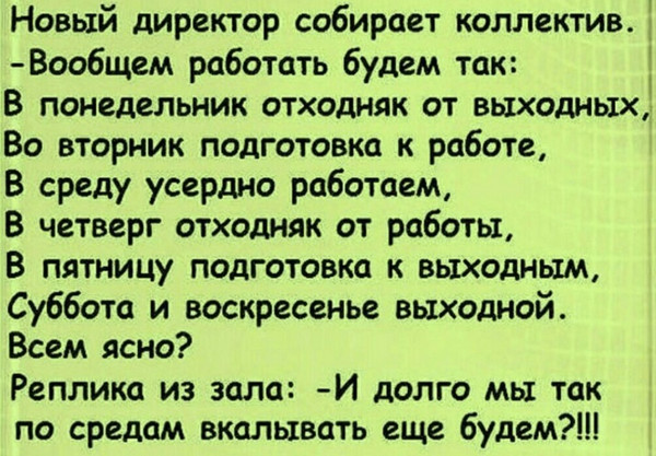 В России хотят ввести четырехдневную рабочую неделю