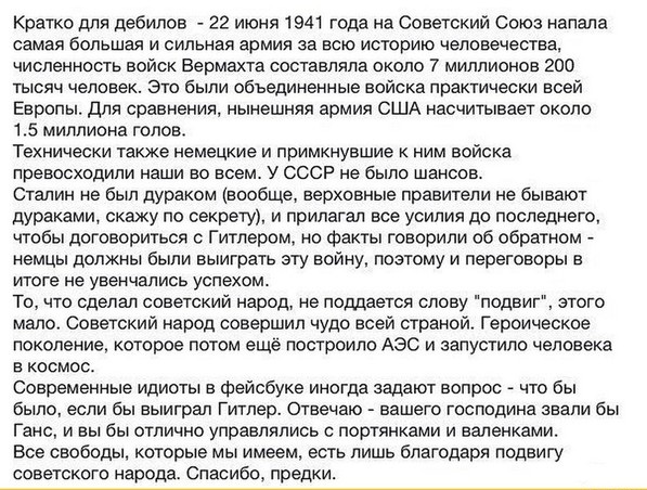 Забывчивая Европа