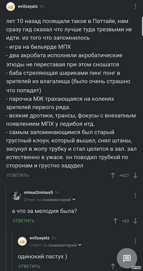 Вы там не мерзнете?