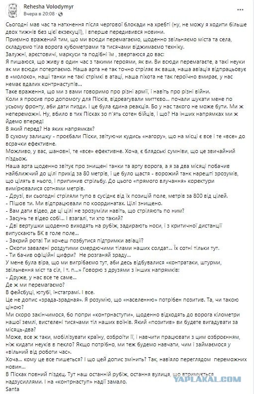 Нефартануло. МО России: ВСУ потеряли 560 человек при попытке наступления, предпринятой по указанию Зеленского