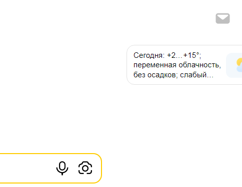 Яндекс. Почта?