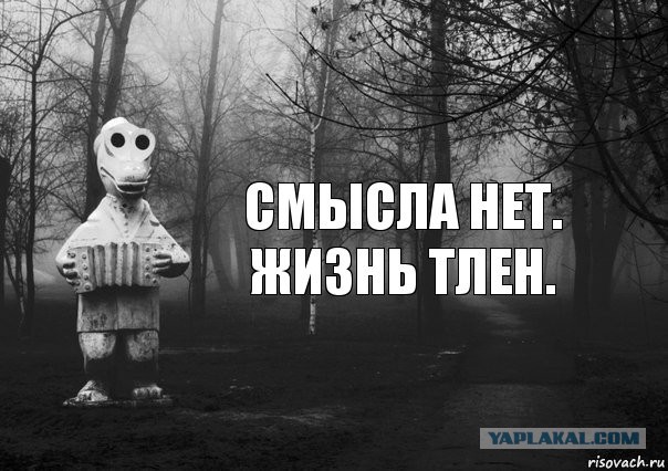 Мемчики. Опишите одним мемом, как дела, что на душе?