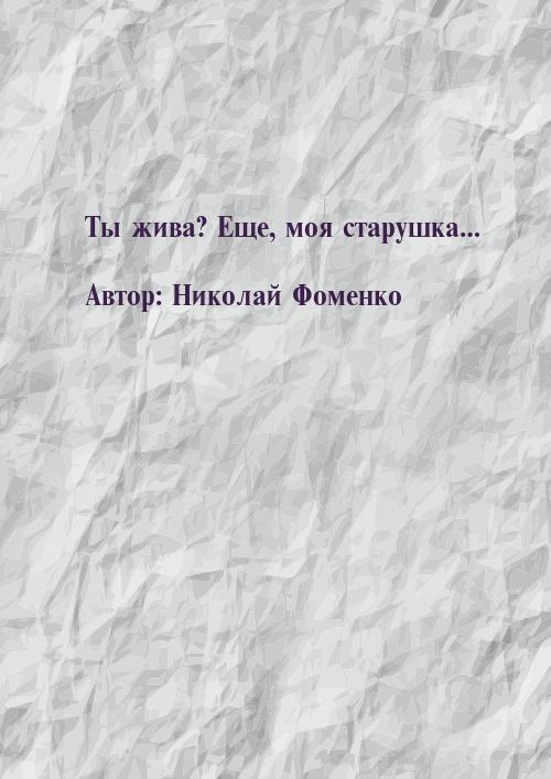 Какая-то тётя