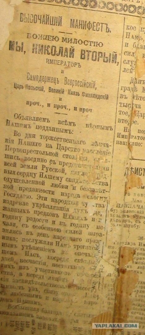 Газета Сын отечества 1895 года на стенках старого сундука