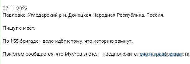 Минобороны опровергло заявление о потерях морпехов.