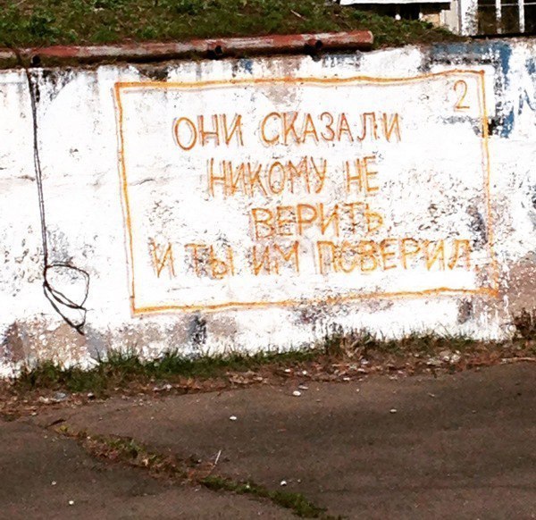 На заборе