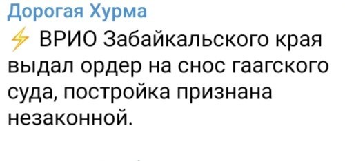 Международный уголовный суд в Гааге выдал ордер на арест Владимира Путина и Львовой-Беловой