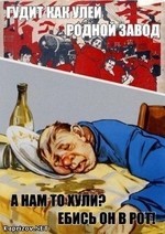 Национальный состав заводских коллективов