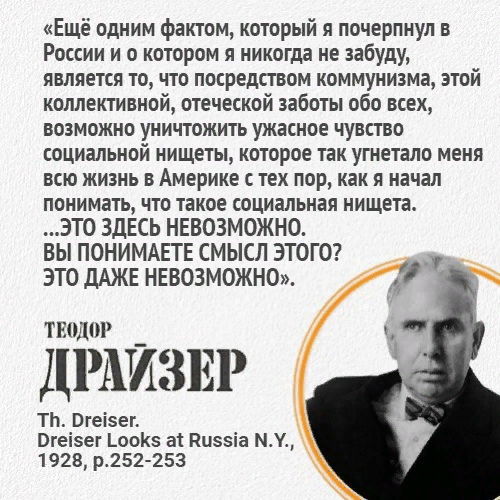 Коммунизм вернётся