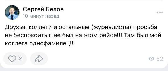 Сергей Белов. Именно он, вместе со вторым пилотом Эдуардом Семеновым, смог посадить в поле самолет с отказавшей гидросистемой
