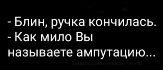 Чёрно-пошлая пятница для деградантов