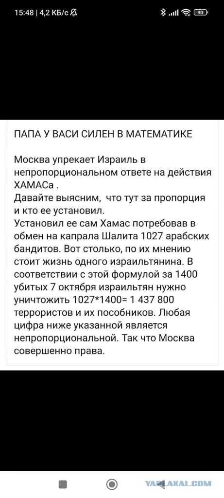 Городские бои в секторе Газа