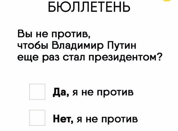 Непротив или. Да непротив нет не проьив. Как писать слово не против. Я не против. Как правильно написать я не против.