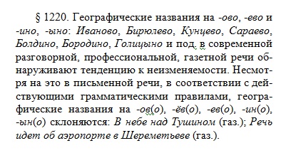 Пять правил русского языка, в которые людям трудно поверить⁠⁠