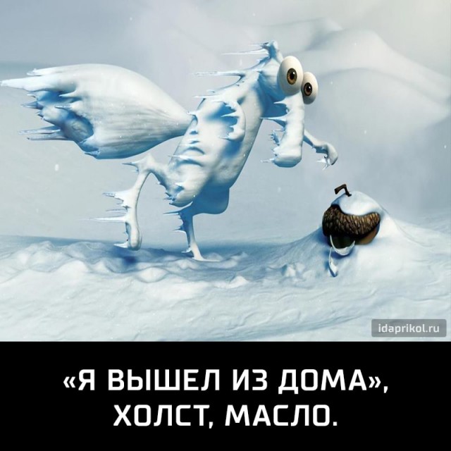 Зима близко!