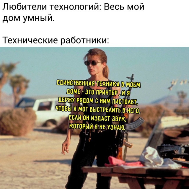 Околоайтишные мемчики 6