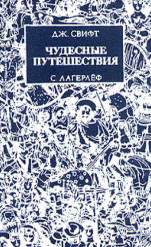 Разбирал вещи в старой квартире, нашел книжку с которой начался  мой первый шаг вхождения в литературу, после неё очень много книг перечитал, но она первая.