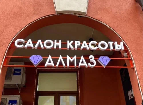 АЛРОСА добыла крупнейший ювелирный алмаз в истории России