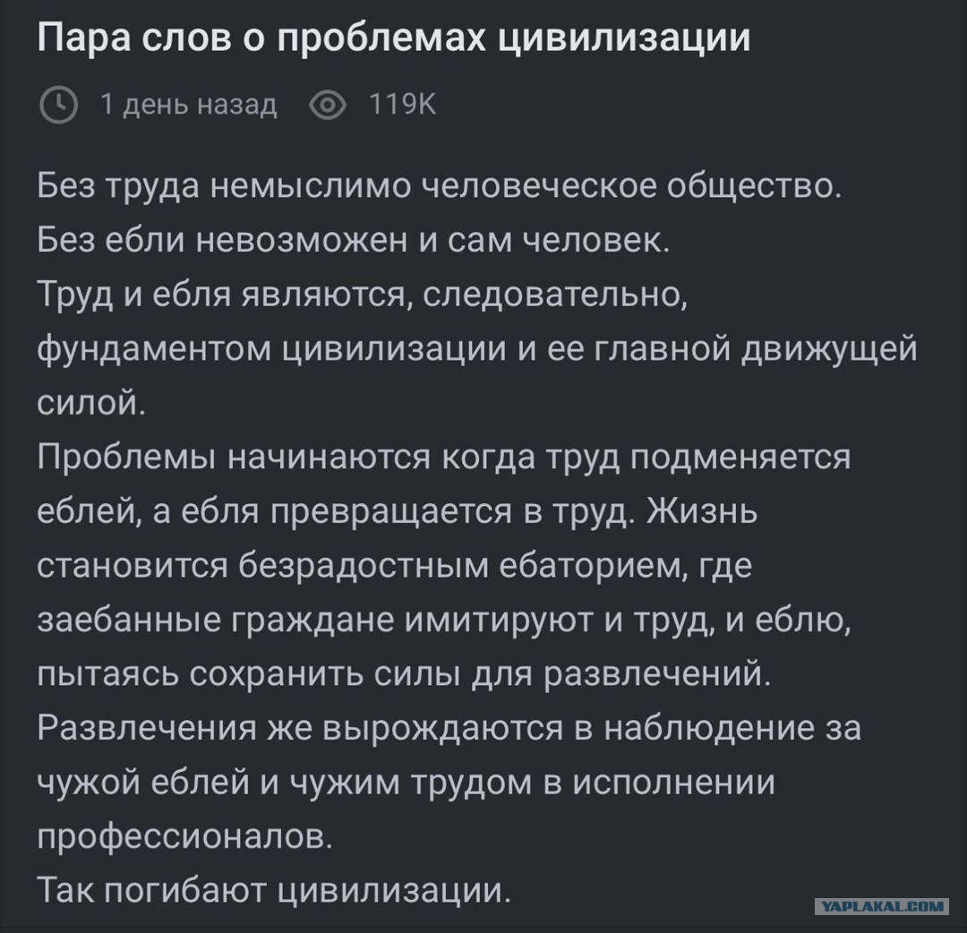 Проблемы цивилизации