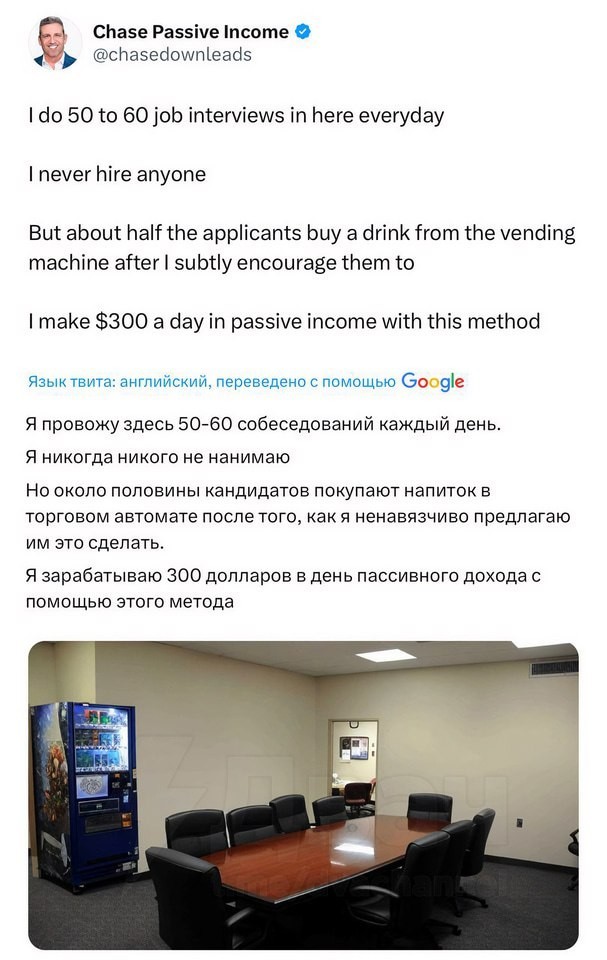 Пассивный доход