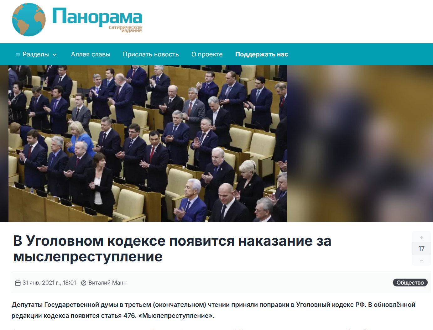 А вы говорите Панорама