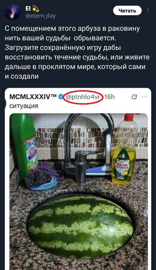 Как достать?