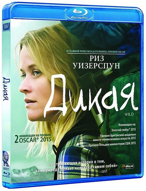 Невидимая сторона(2009)