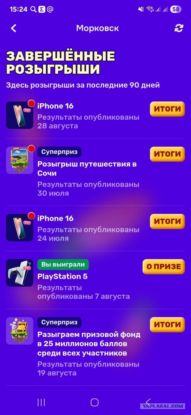 Озон, морковск.
