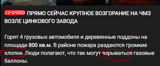 В Челябинске взрывы