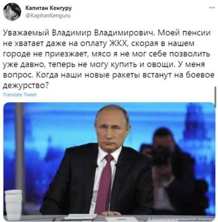 Прямая линия с президентом