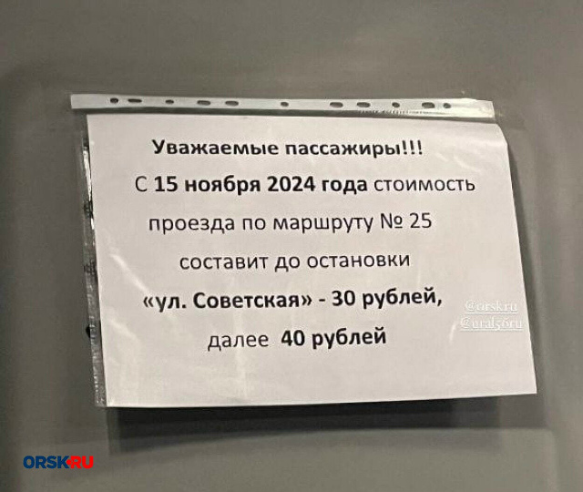 Салон орского трамвая.