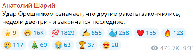 Орешником ударили по Львову