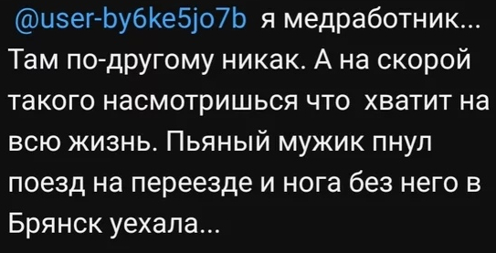 Немного чёрного юмора