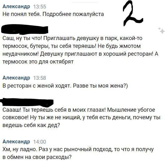 Разве что-то не так? Все так! Все по теме