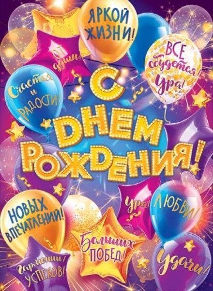 День рождения-грустный праздник!