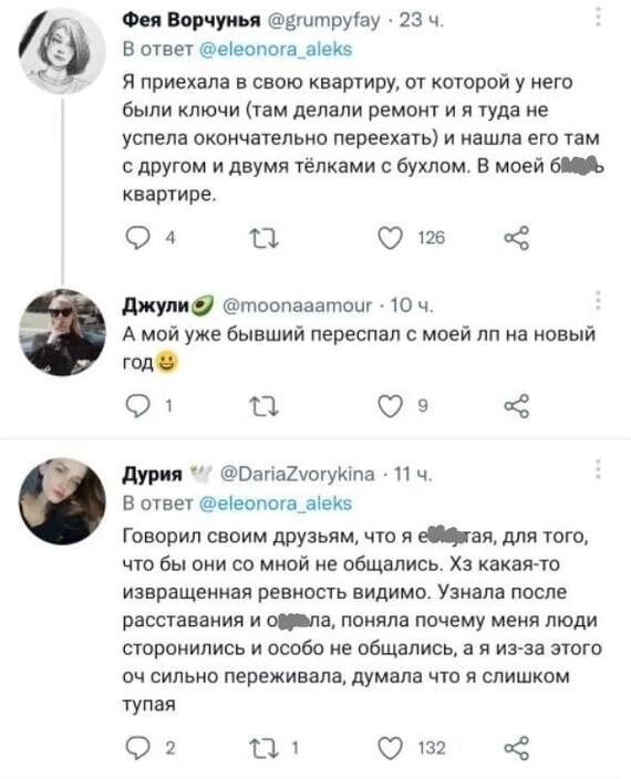 Ишь ты...