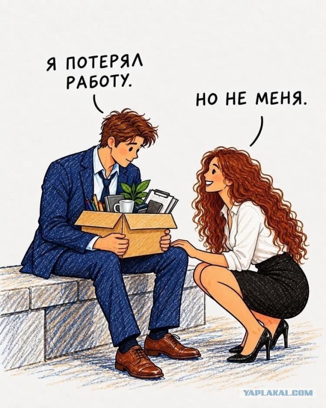 Влажные фантазии и реальность