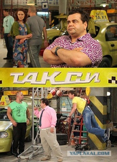Адаптации сериалов на наш лад