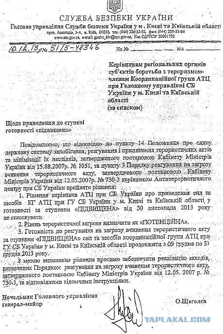 Беркут пошел на штурм