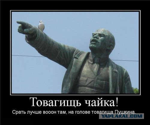 Не трогай Ленина!