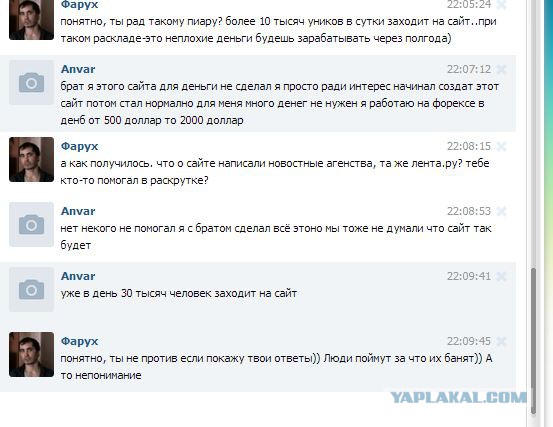 Соц сеть Таджикистана