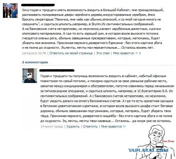 Смешные комментарии из соц. сетей