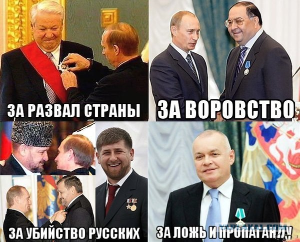 Путин 2014