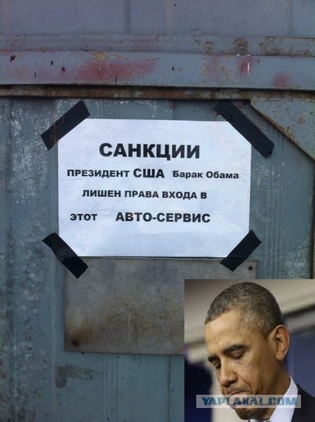 Флешмоб россиян против Барака Обама и США