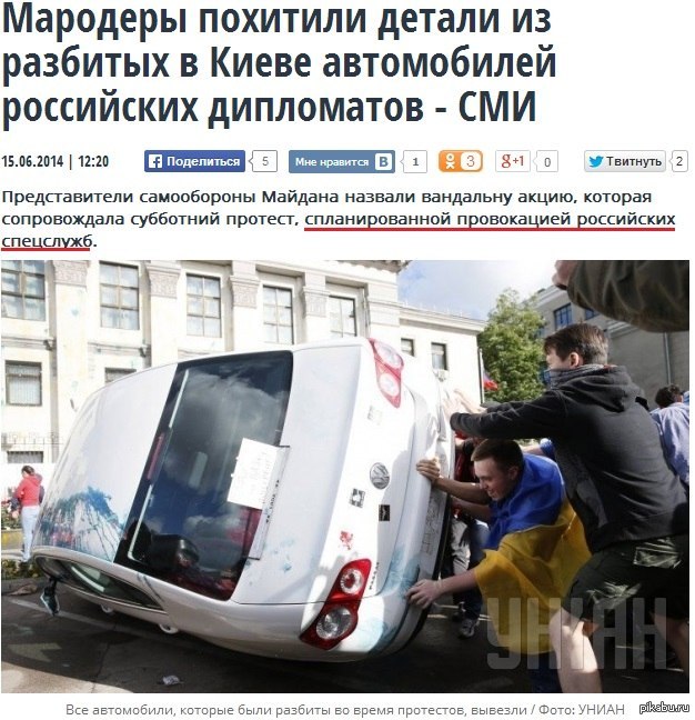 Феерические укры!