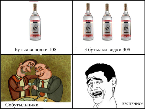 Злая задумка