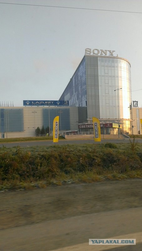 Поездка в славный город Екатеринбург.